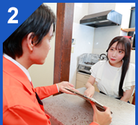 お見積り